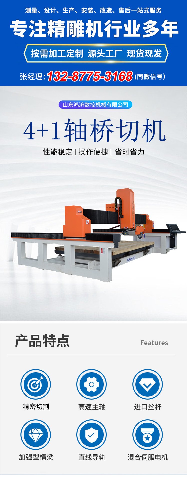 鴻濟五軸數(shù)控石材切割機床 高效加工大理石與花崗巖的先進設(shè)備